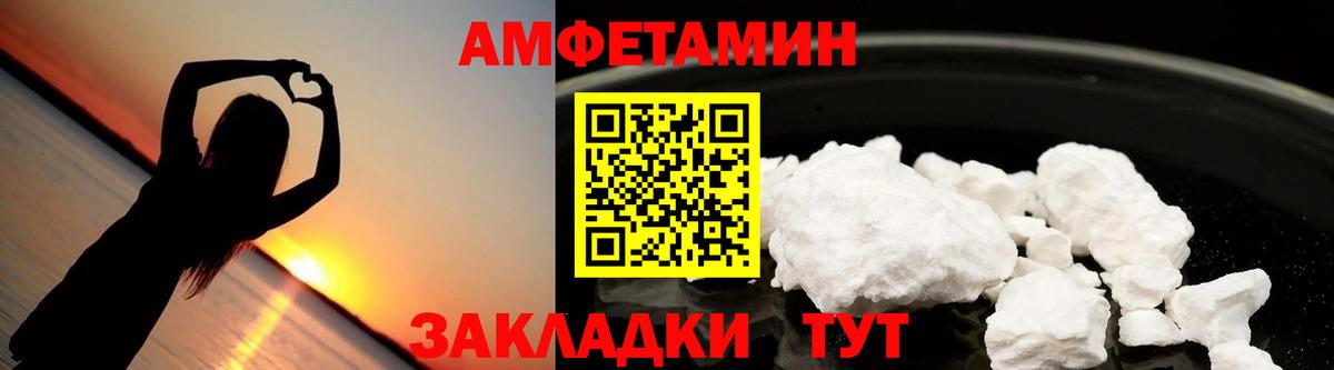 Амфетамин 98% Тайшет