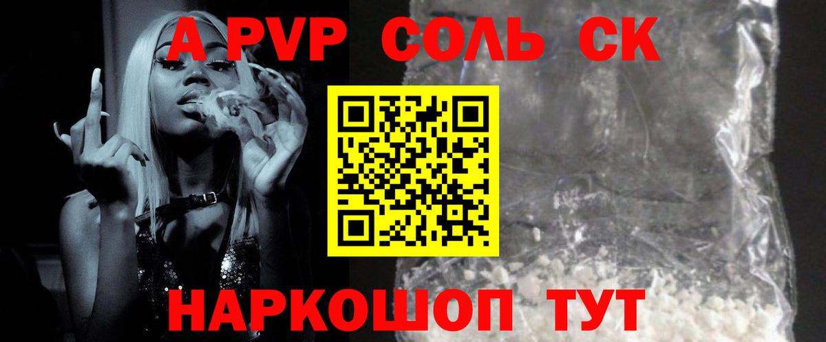 A PVP  Alpha-PVP Соль  А ПВП Соль  Вход с VPN  Тайшет  A-PVP VHQ 