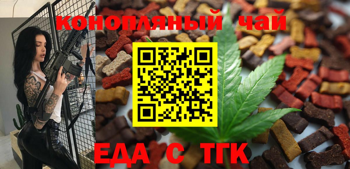 Canna-Cookies марихуана Тайшет