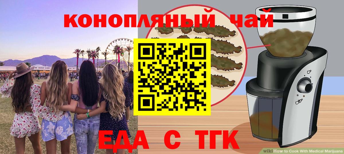 Тайшет  Еда ТГК марихуана  Вход с VPN 