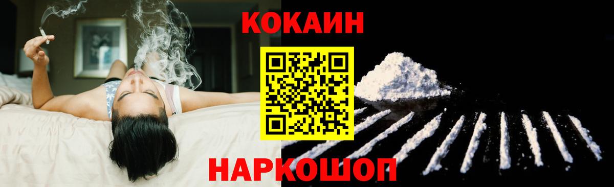 КОКАИН 99%  Вход с VPN  Тайшет 