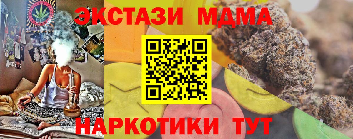 Ecstasy mix  ЭКСТАЗИ 250 мг  Вход с VPN  Тайшет 