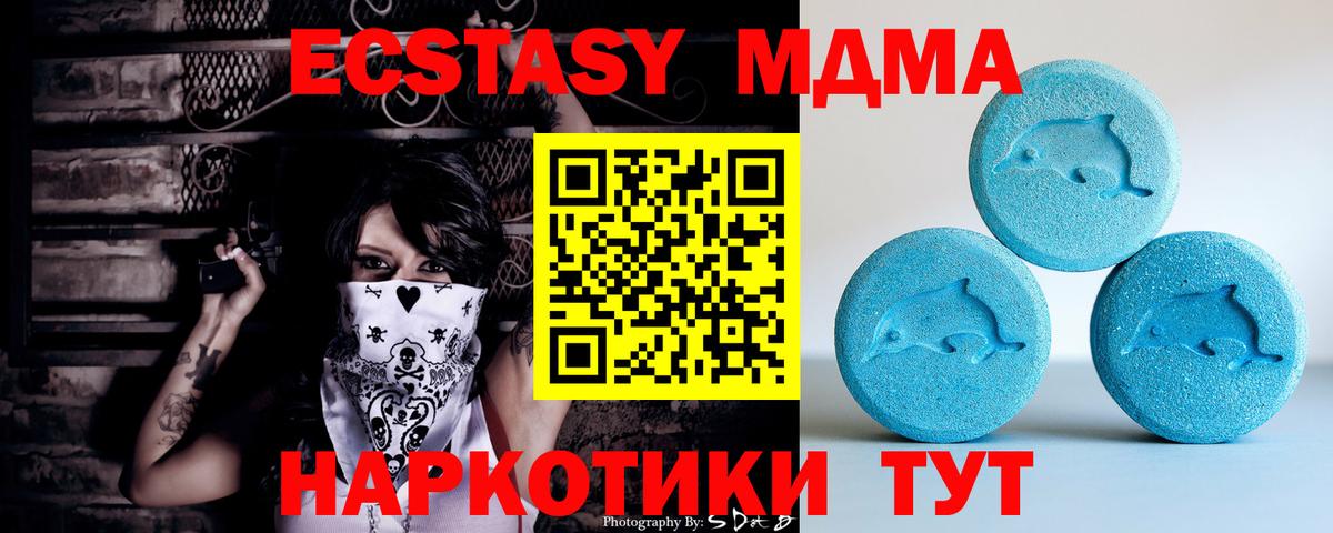 Ecstasy 250 мг Тайшет