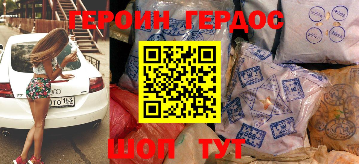 Тайшет  ГЕРОИН VHQ  Вход с VPN 