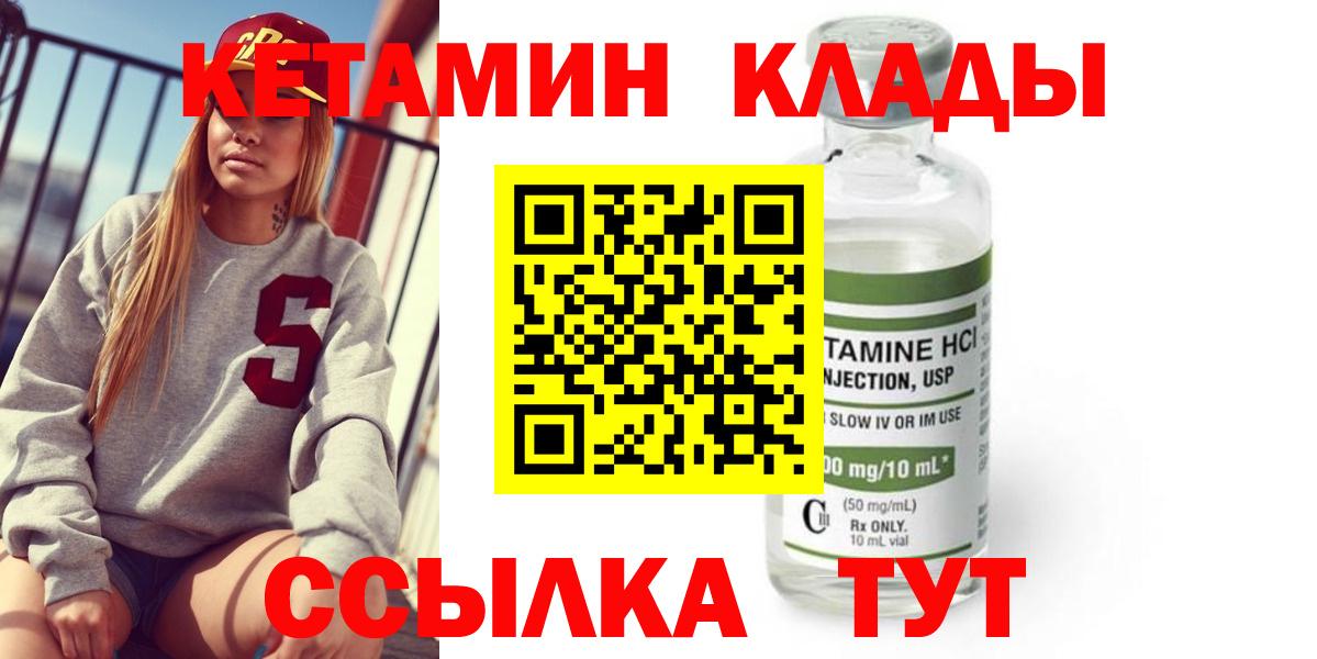 Тайшет  КЕТАМИН ketamine  Вход с VPN  КЕТАМИН VHQ 