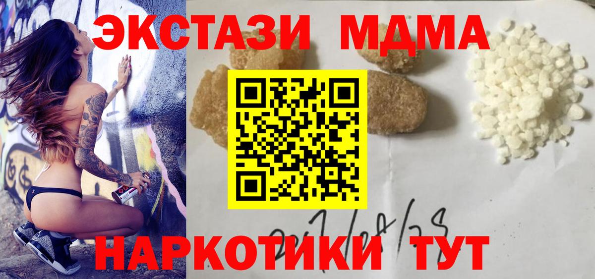 МДМА кристаллы  МДМА VHQ  Вход с VPN  Тайшет 