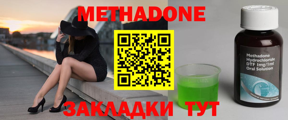 МЕТАДОН белоснежный  Вход с VPN  МЕТАДОН белоснежный  Тайшет 