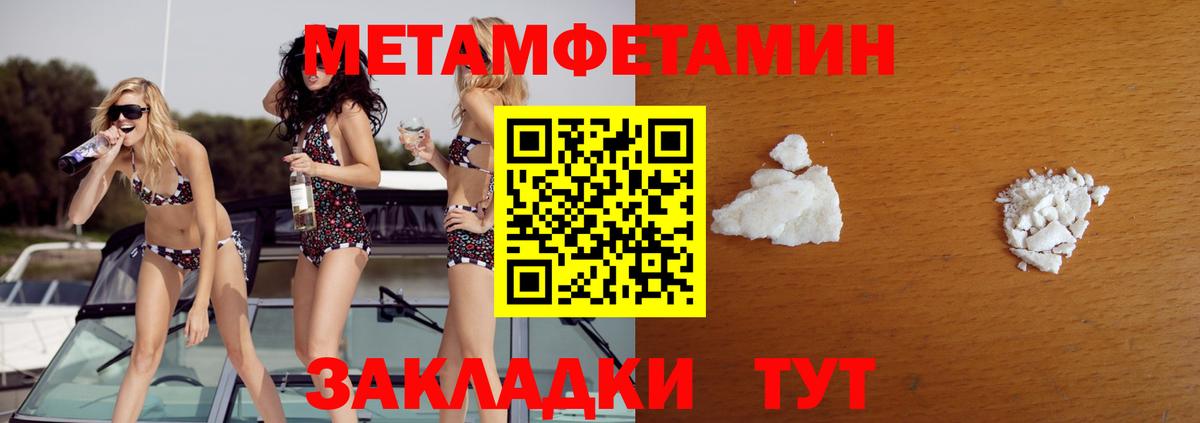 Тайшет  МЕТАМФЕТАМИН витя  МЕТАМФЕТАМИН витя  Вход с VPN 