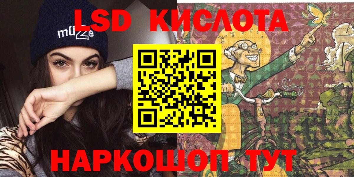 Марки NBOMe 1500мкг  Вход с VPN  Тайшет 