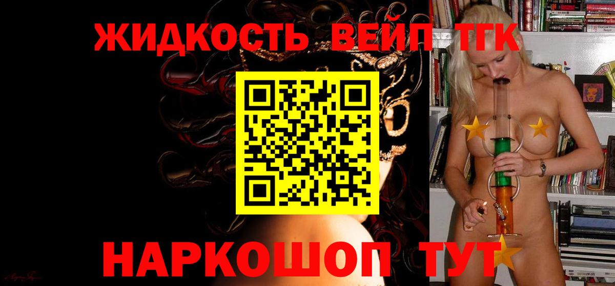 ТГК концентрат Тайшет