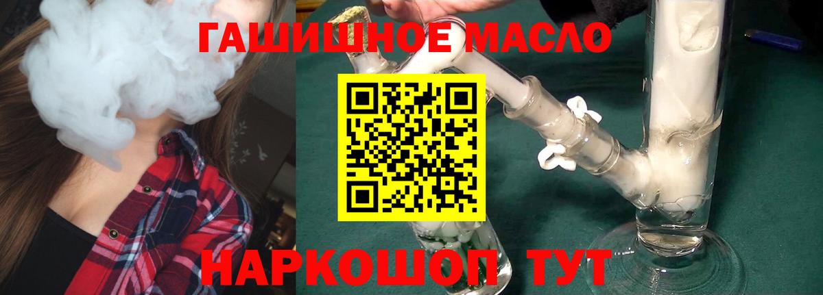 ТГК жижа  Вход с VPN  Тайшет 